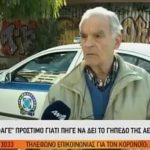 Tifoso Aek