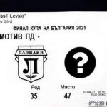 coppa di Bulgaria
