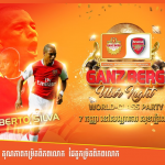 Arsenal