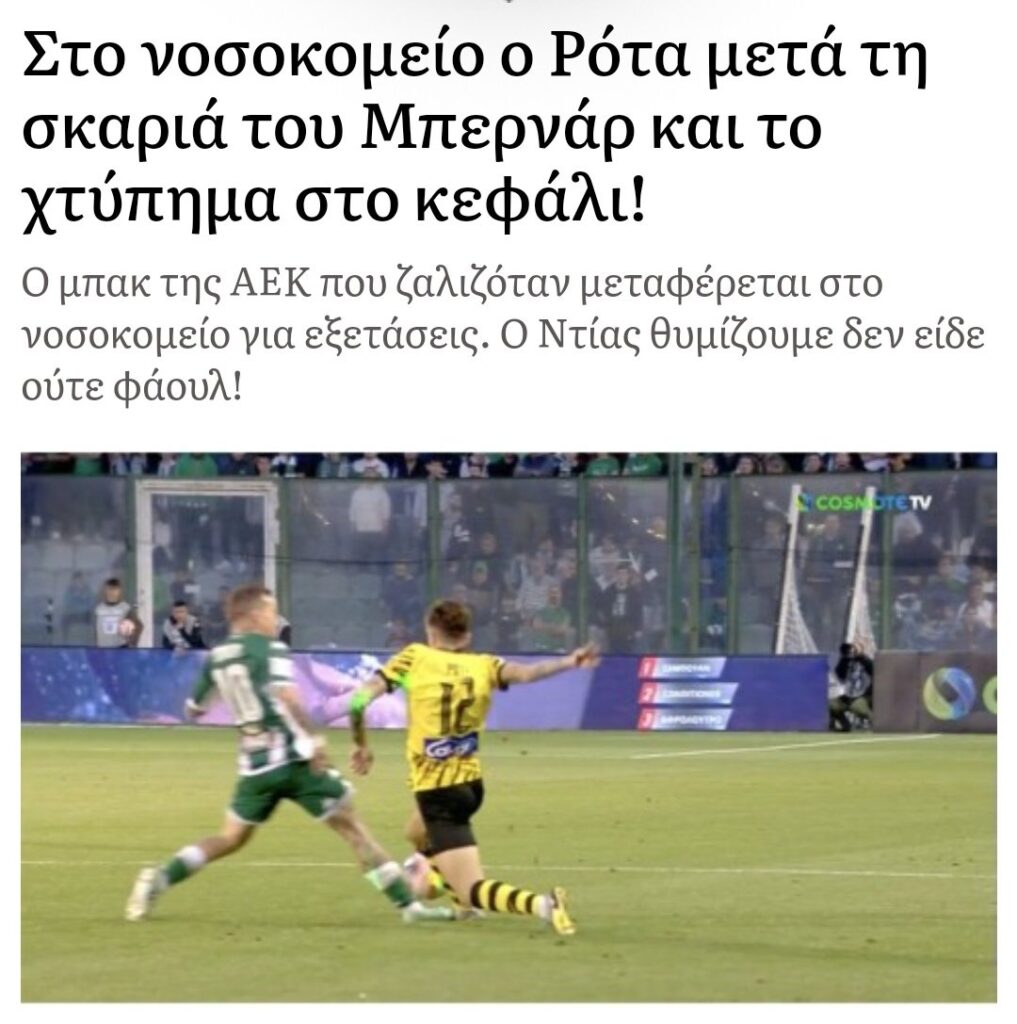 DERBY AEK