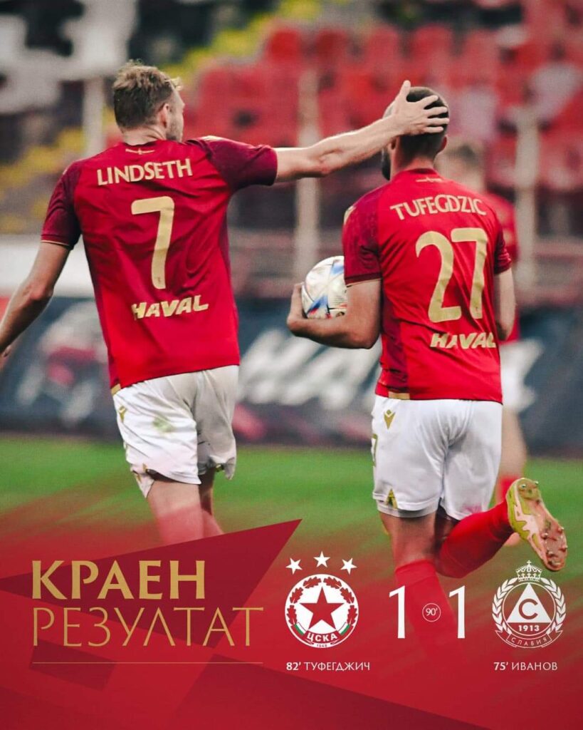 CSKA SOFIA Twitter