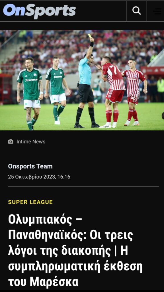 DERBY ATENE